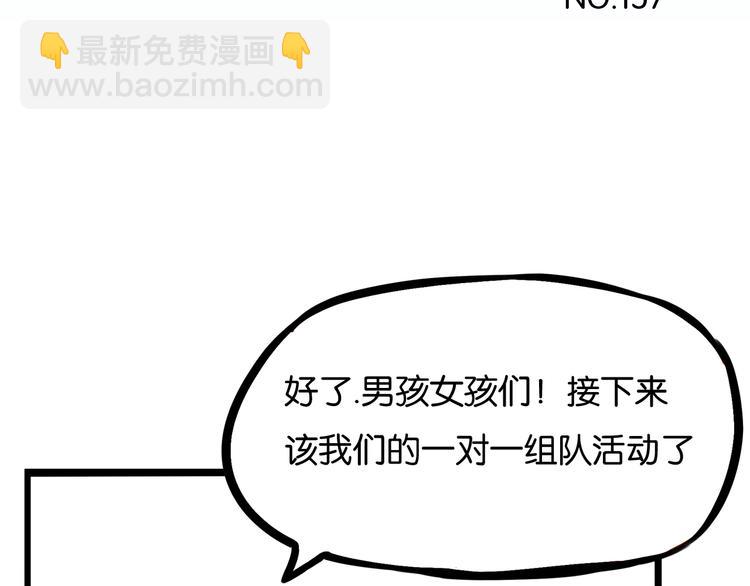 第157话 羡慕我？(1/2)-第166话