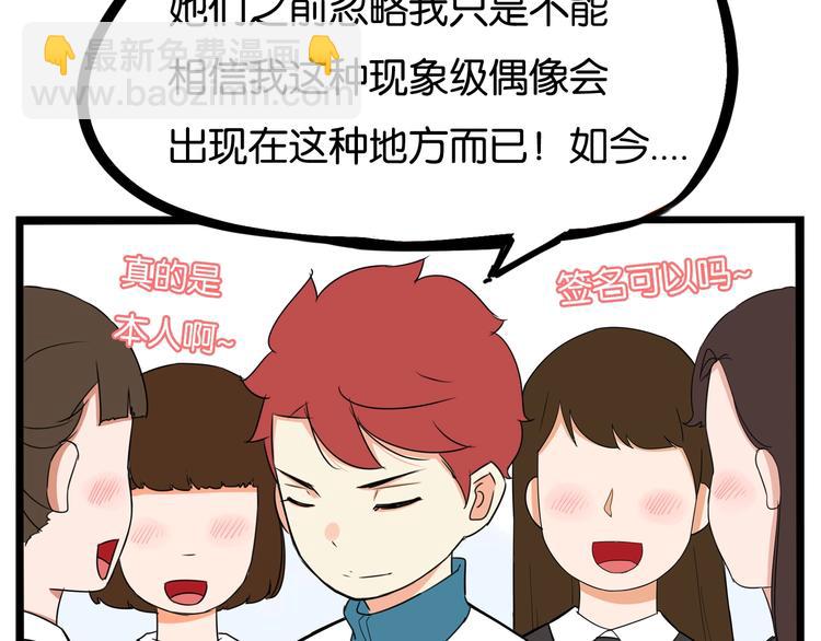 第157话 羡慕我？(1/2)-第166话