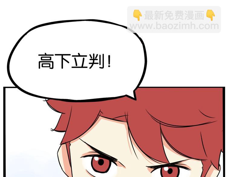 第157话 羡慕我？(1/2)-第166话