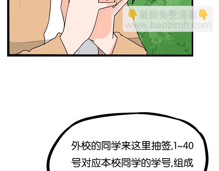 第157话 羡慕我？(1/2)-第166话
