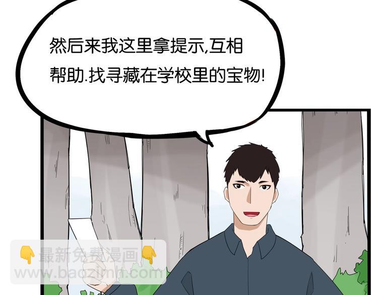第157话 羡慕我？(1/2)-第166话