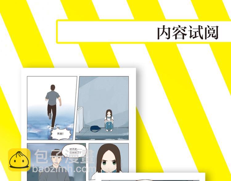 《贫穷父女2》单行本预售啦-第168话