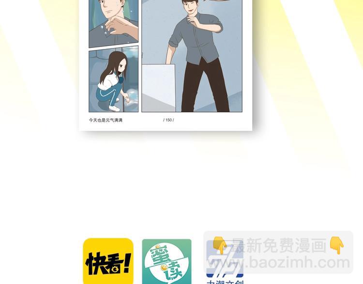 《贫穷父女2》单行本预售啦-第168话