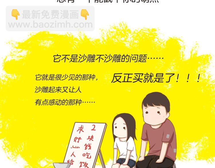 《贫穷父女2》单行本预售啦-第168话
