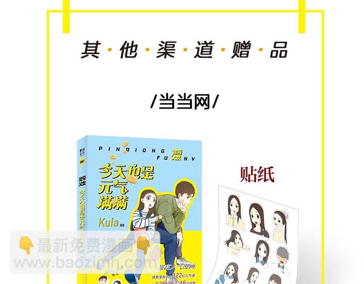 《贫穷父女2》单行本预售啦-第168话