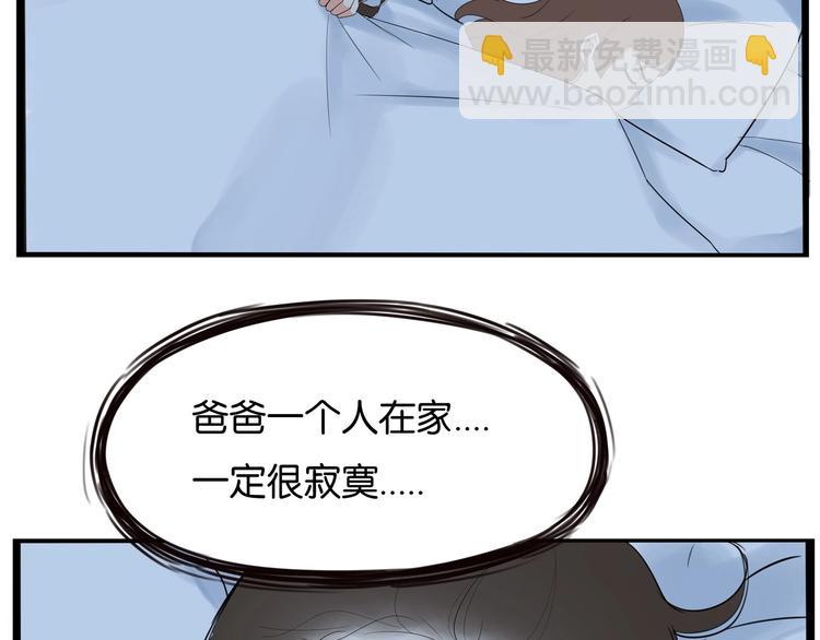 第160话  突然的示好(1/2)-第170话