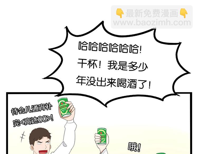 第160话  突然的示好(1/2)-第170话