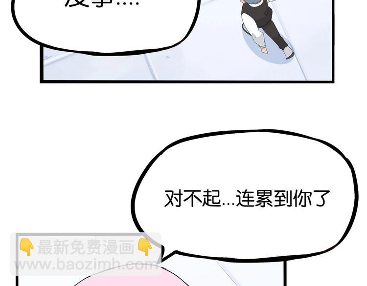 第160话  突然的示好(1/2)-第170话