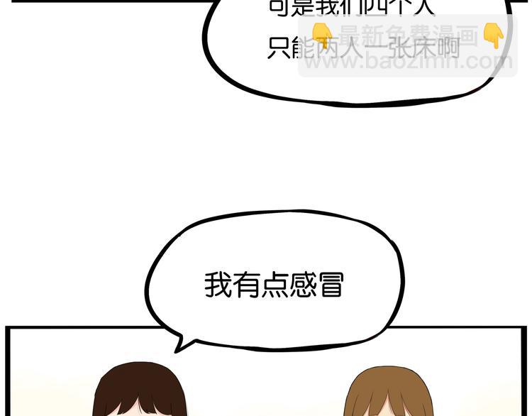 第160话  突然的示好(1/2)-第170话