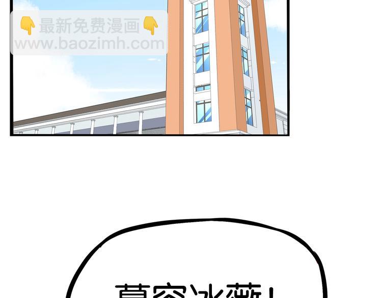 第162话 校花本色(1/2)-第172话