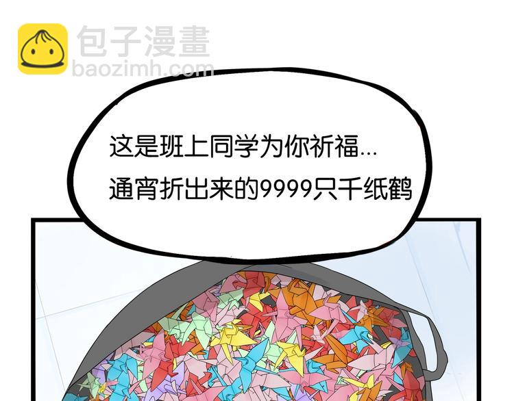 第164话 绝症？(1/2)-第174话