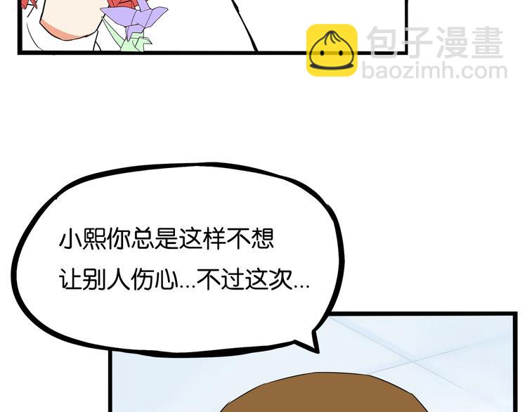第164话 绝症？(1/2)-第174话
