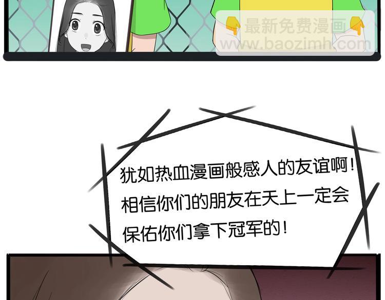 第164话 绝症？(1/2)-第174话