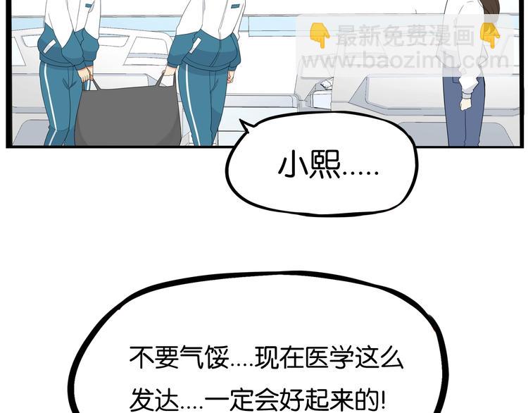 第164话 绝症？(1/2)-第174话