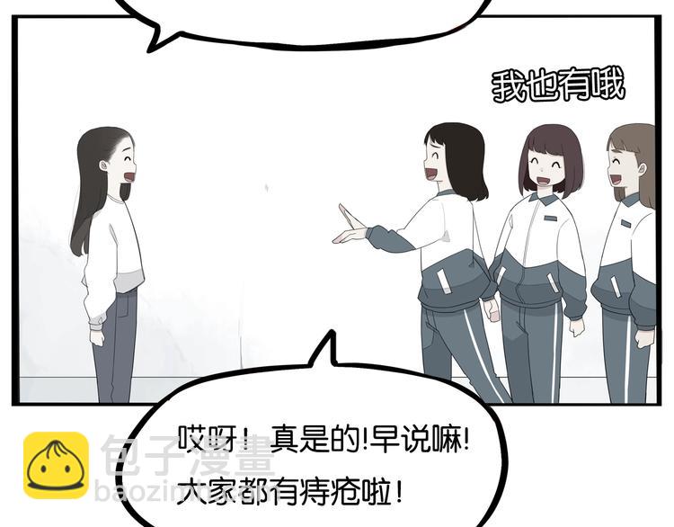 第165话  励志女孩(1/2)-第176话