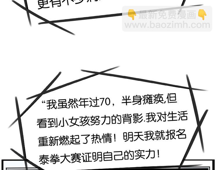 第165话  励志女孩(1/2)-第176话
