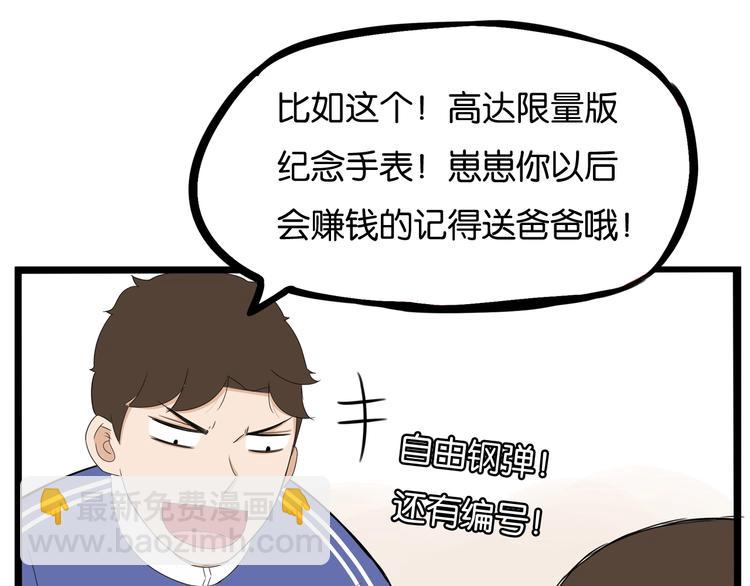 第167话 父亲的软肋(1/3)-第178话