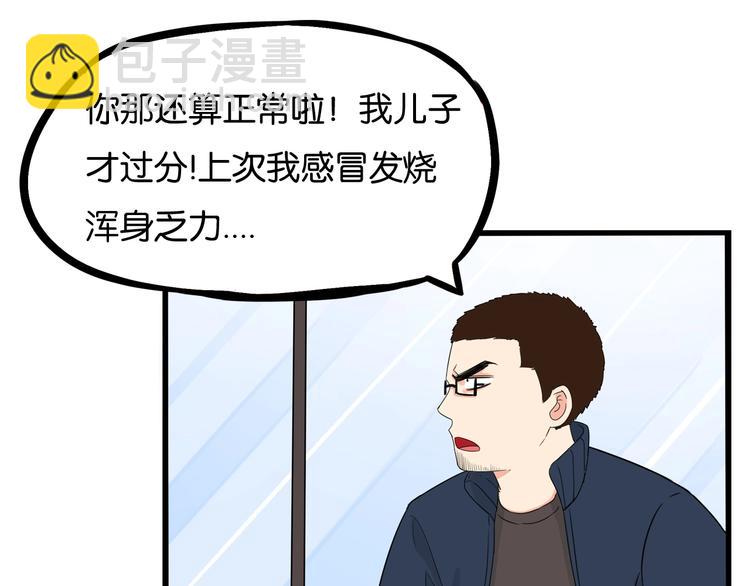 第167话 父亲的软肋(1/3)-第178话
