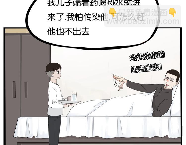 第167话 父亲的软肋(1/3)-第178话