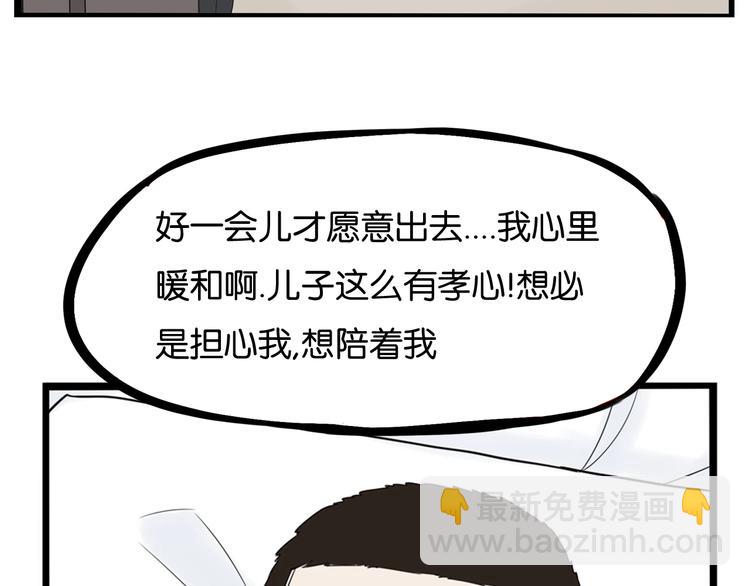 第167话 父亲的软肋(1/3)-第178话