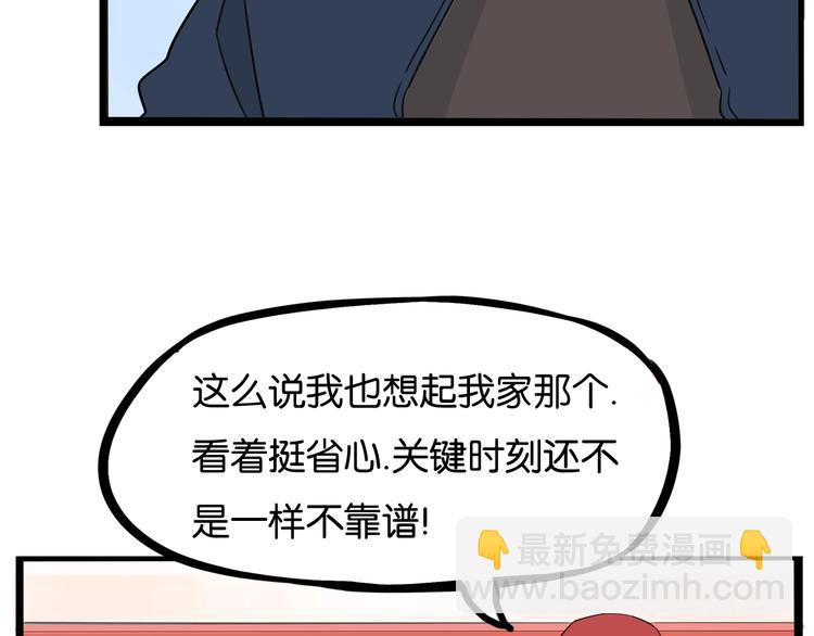 第167话 父亲的软肋(1/3)-第178话