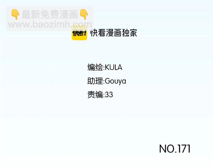 第171话  秘密(1/3)-第182话
