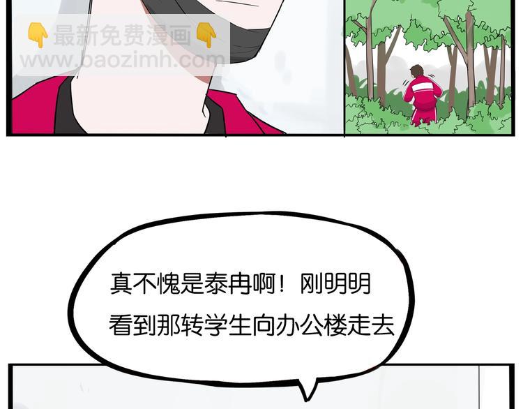 第173话 孩子王(1/3)-第184话