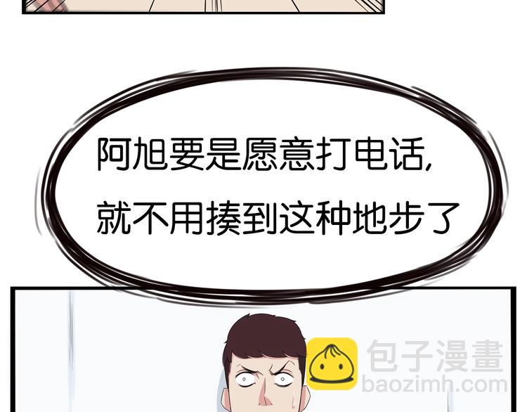 第173话 孩子王(1/3)-第184话