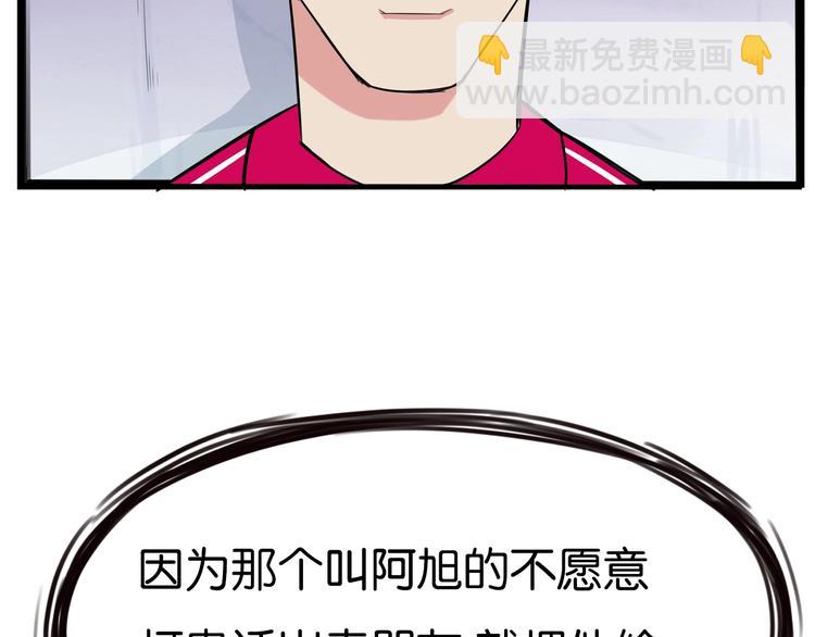 第173话 孩子王(1/3)-第184话