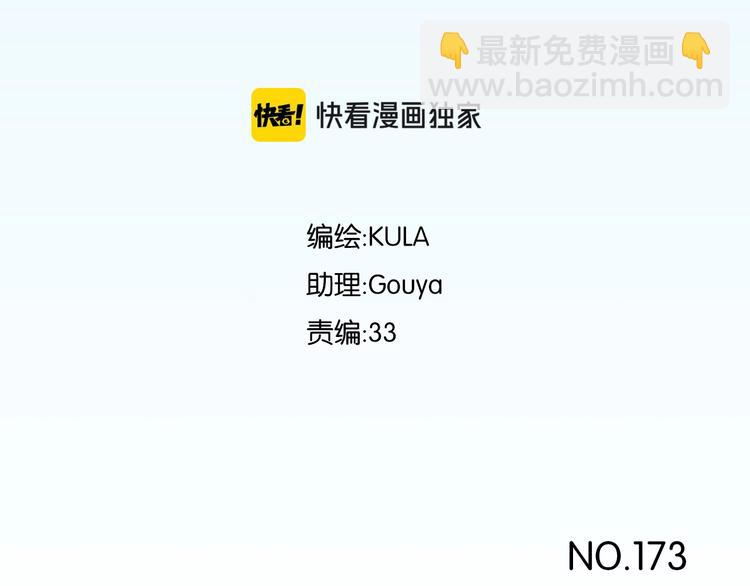 第173话 孩子王(1/3)-第184话