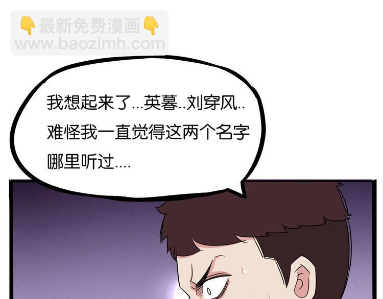 第173话 孩子王(1/3)-第184话