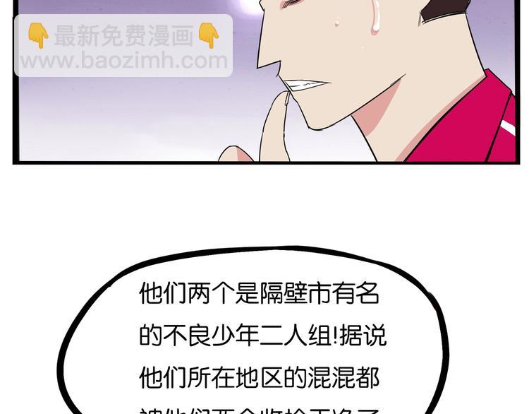 第173话 孩子王(1/3)-第184话