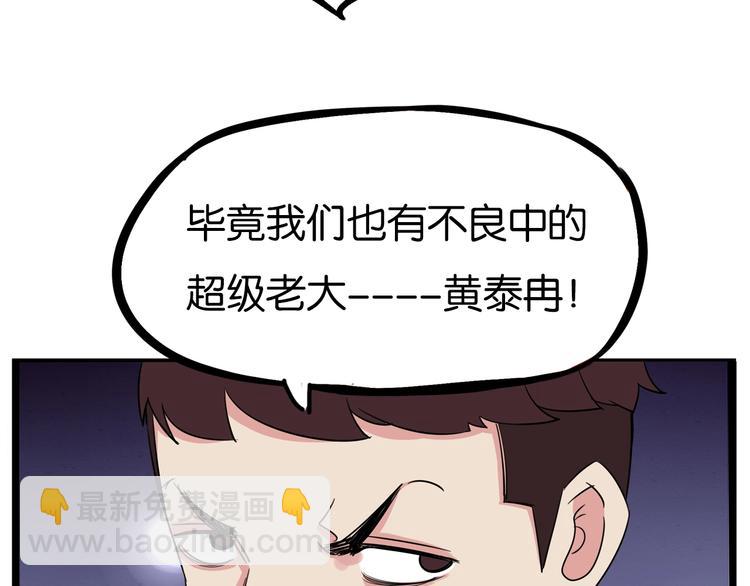 第173话 孩子王(1/3)-第184话