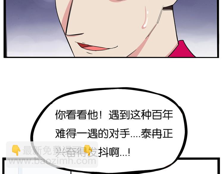第173话 孩子王(1/3)-第184话