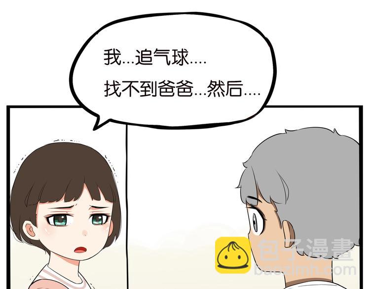 第177话  走失真相2(1/3)-第188话