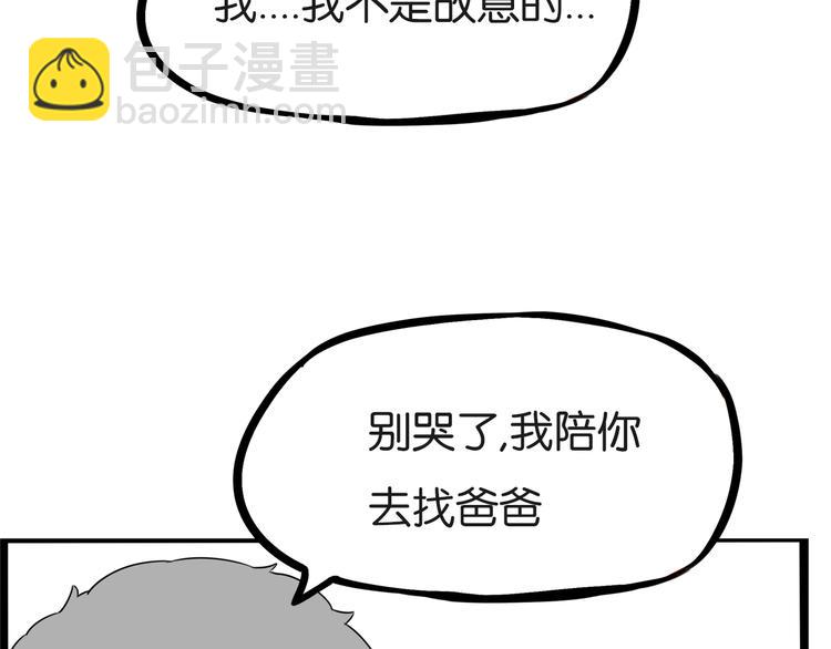 第177话  走失真相2(1/3)-第188话