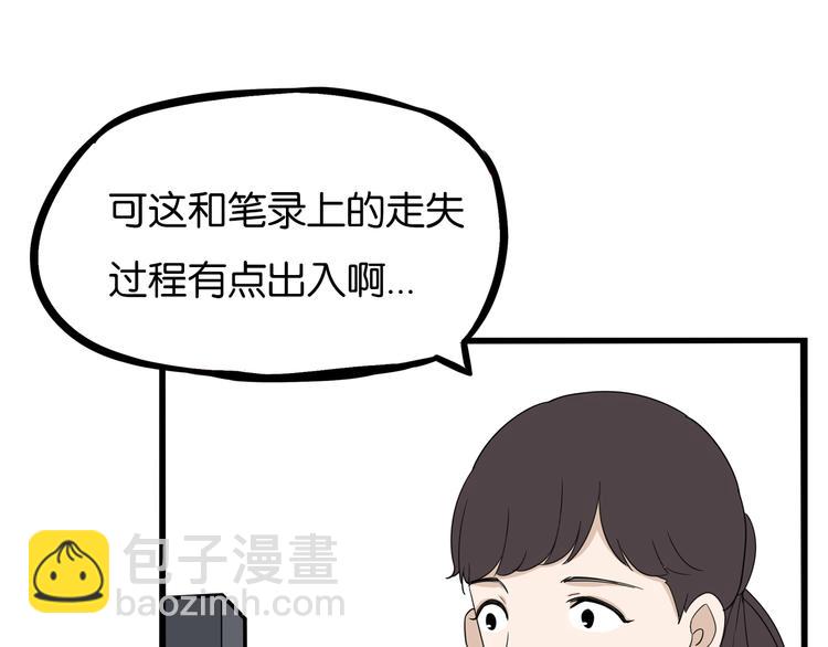 第177话  走失真相2(1/3)-第188话