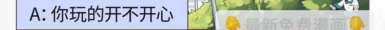塑料亲情测试-第190话