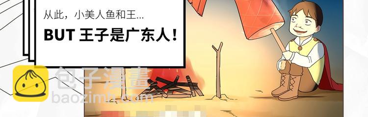 塑料亲情测试-第190话