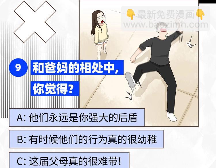 塑料亲情测试-第190话