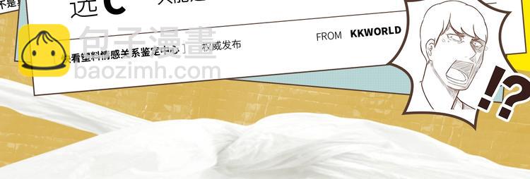 塑料亲情测试-第190话