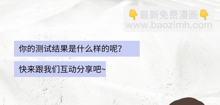 塑料亲情测试-第190话