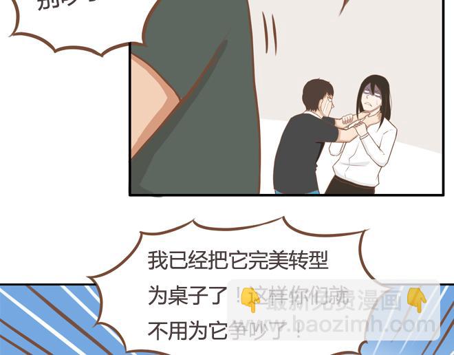 第19话 有人要卖女儿了！-第20话