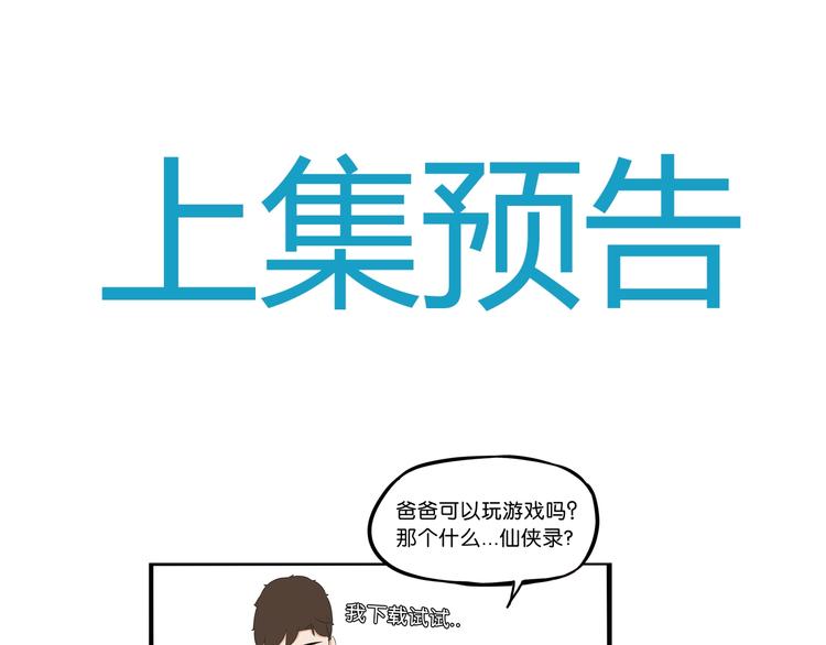 180话 萌妹or壮汉顾熙!?(1/2)-第192话