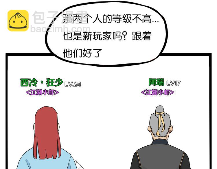 180话 萌妹or壮汉顾熙!?(1/2)-第192话