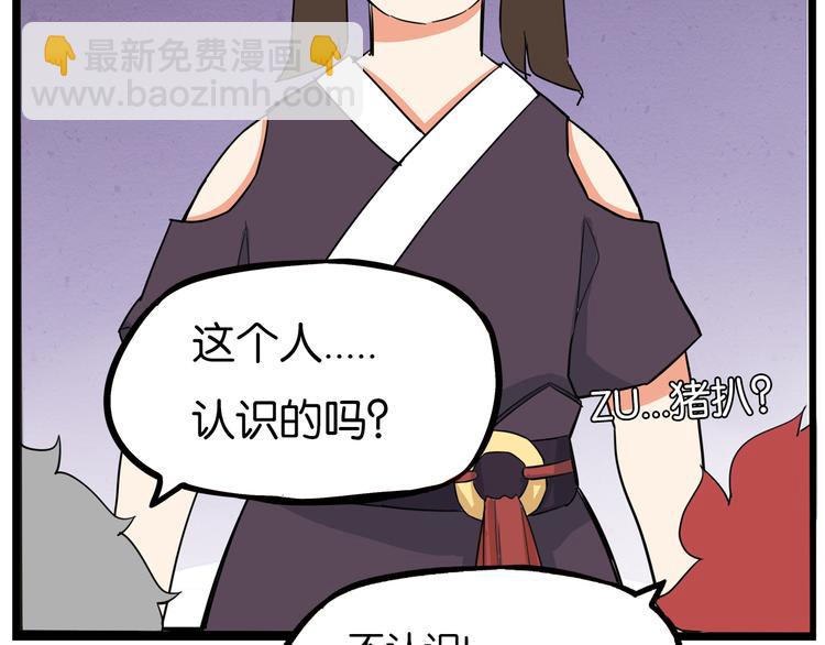 180话 萌妹or壮汉顾熙!?(1/2)-第192话