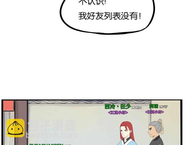 180话 萌妹or壮汉顾熙!?(1/2)-第192话
