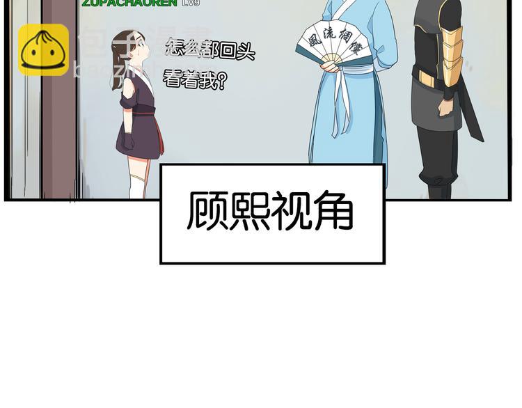 180话 萌妹or壮汉顾熙!?(1/2)-第192话