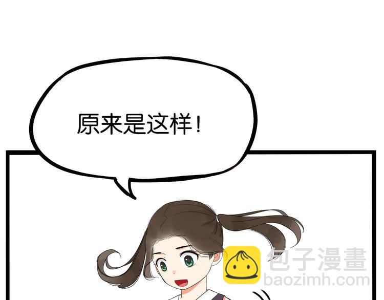 180话 萌妹or壮汉顾熙!?(1/2)-第192话