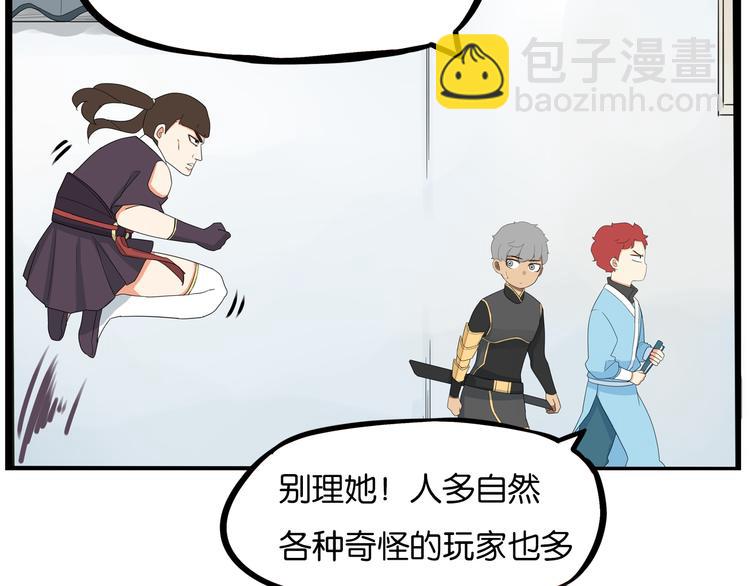 180话 萌妹or壮汉顾熙!?(1/2)-第192话